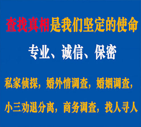 关于田家庵缘探调查事务所